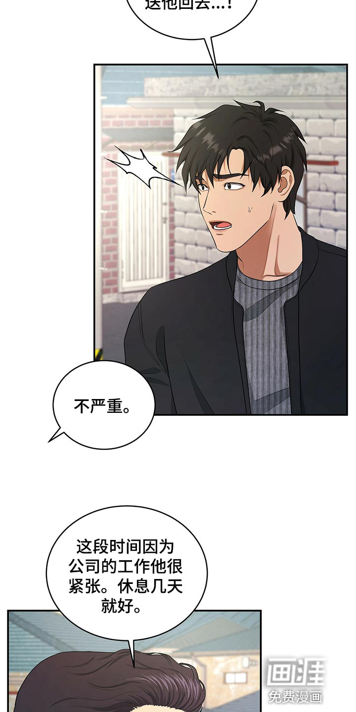 第82话18