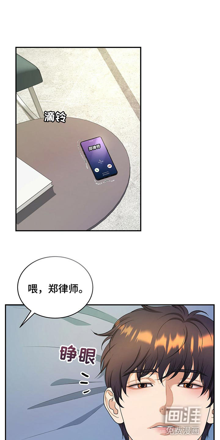 第82话9