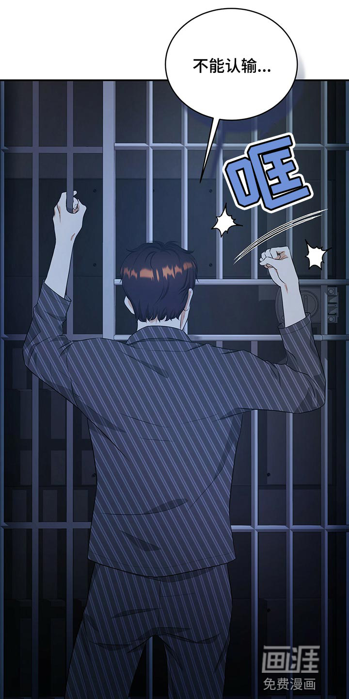 第81话10