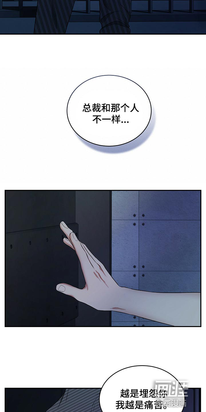 第81话11
