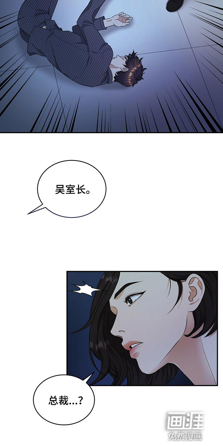 第81话17