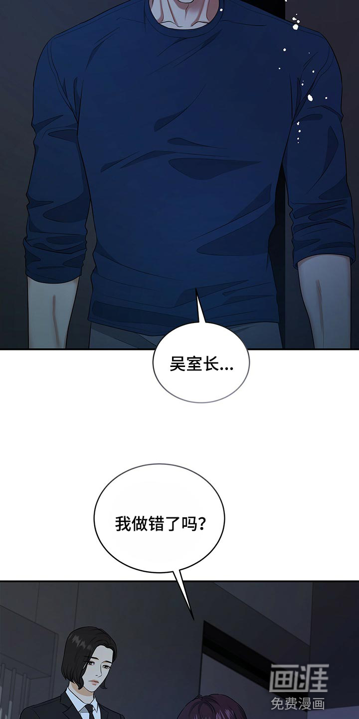 第81话19