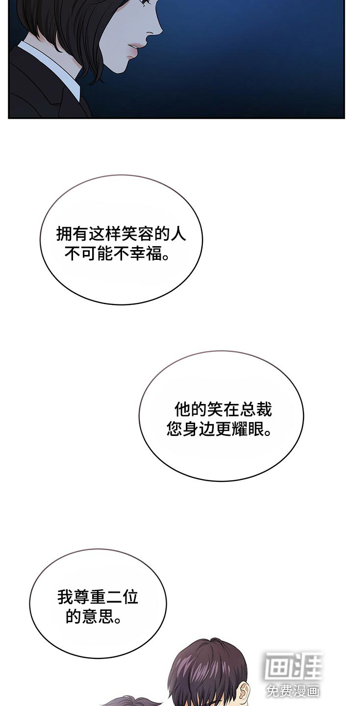 第81话23