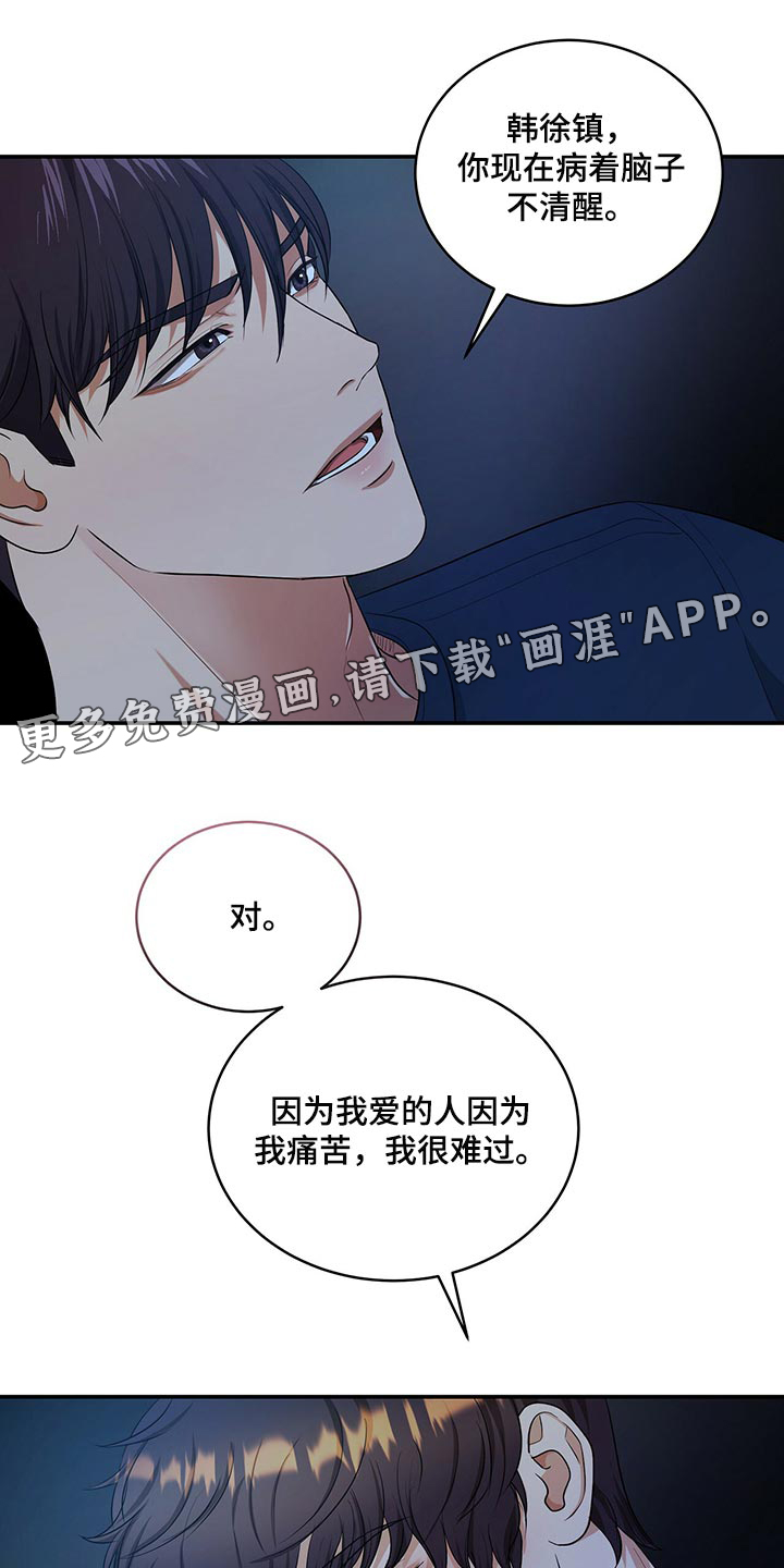 第81话31