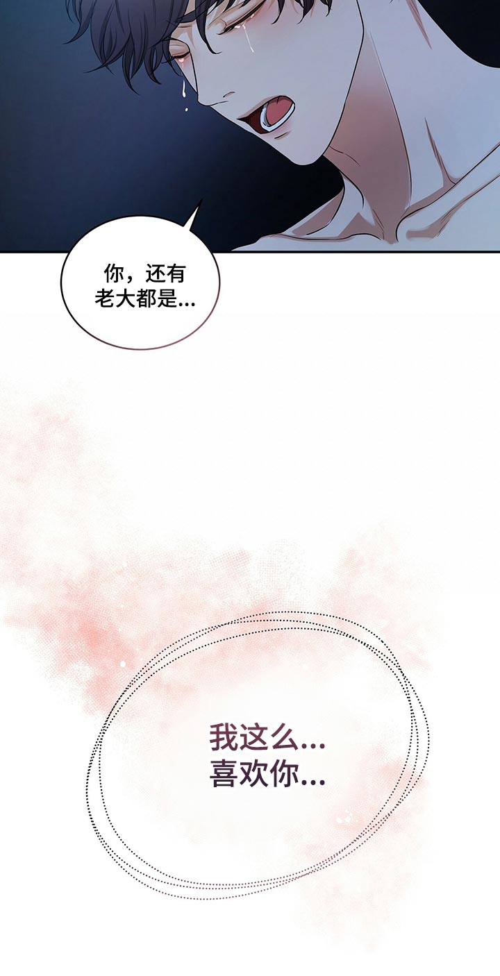 第81话32