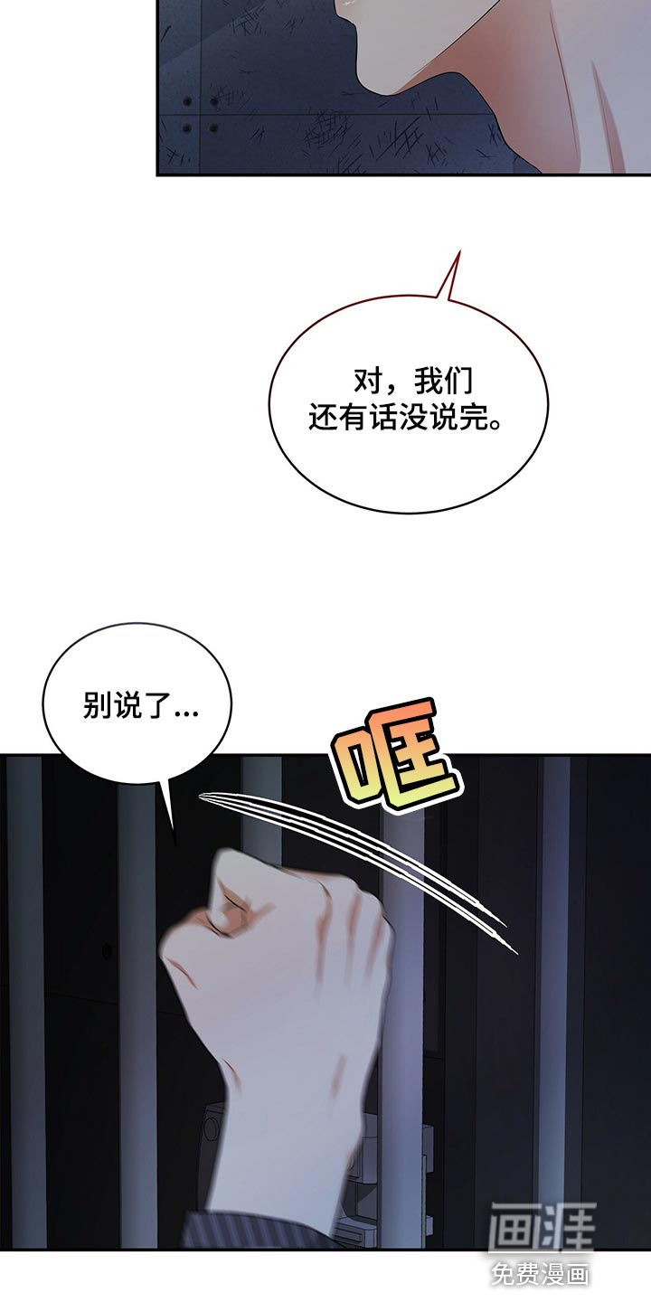 第81话8