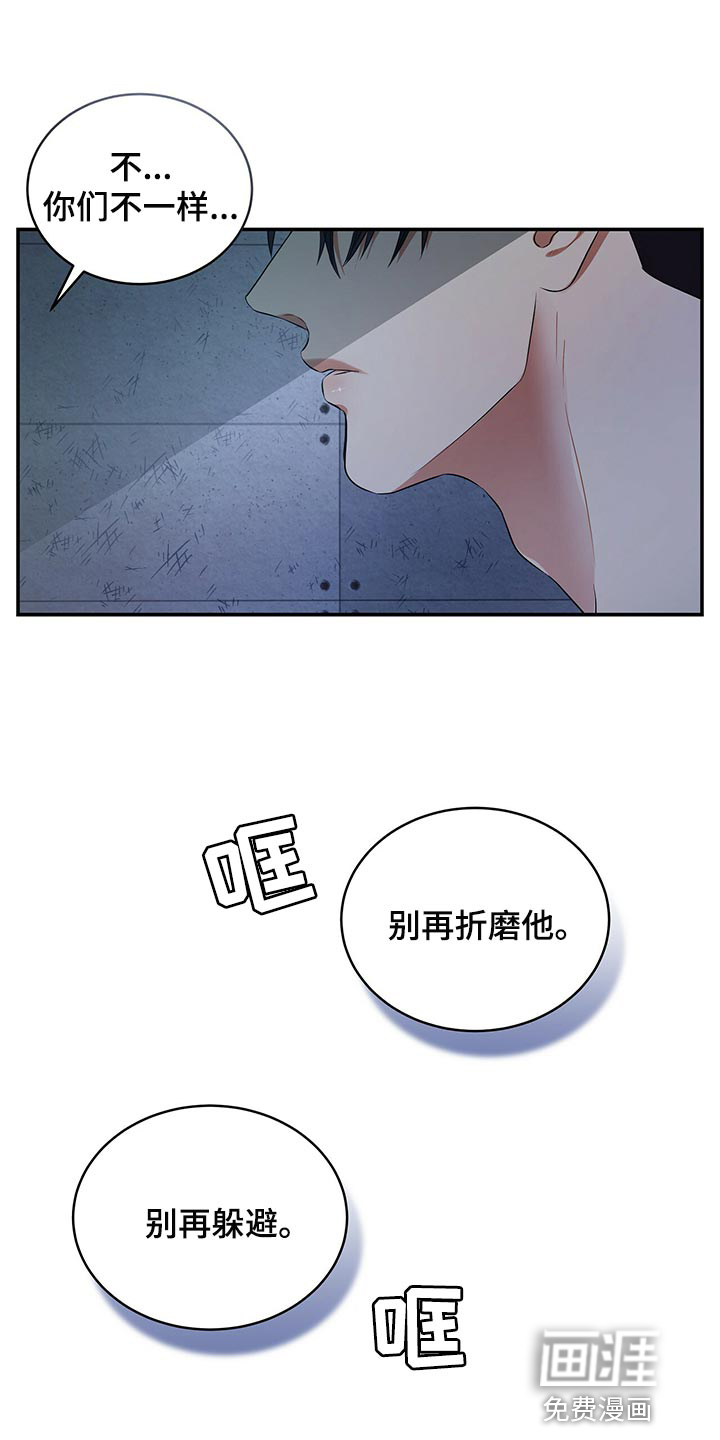 第81话9