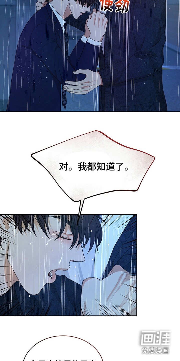第80话4