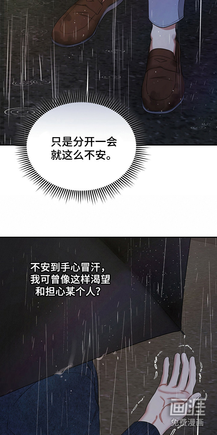 第79话10
