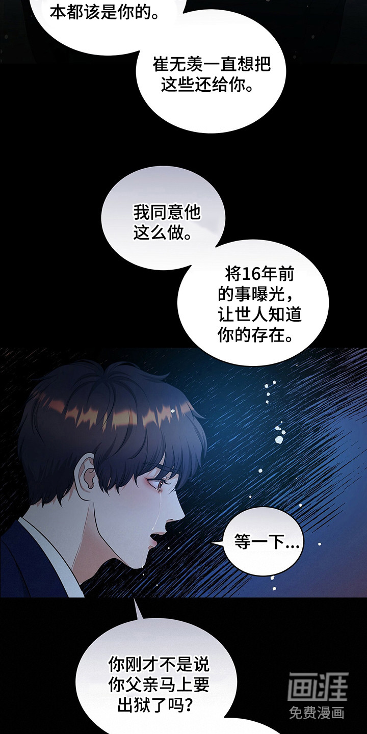 第79话16