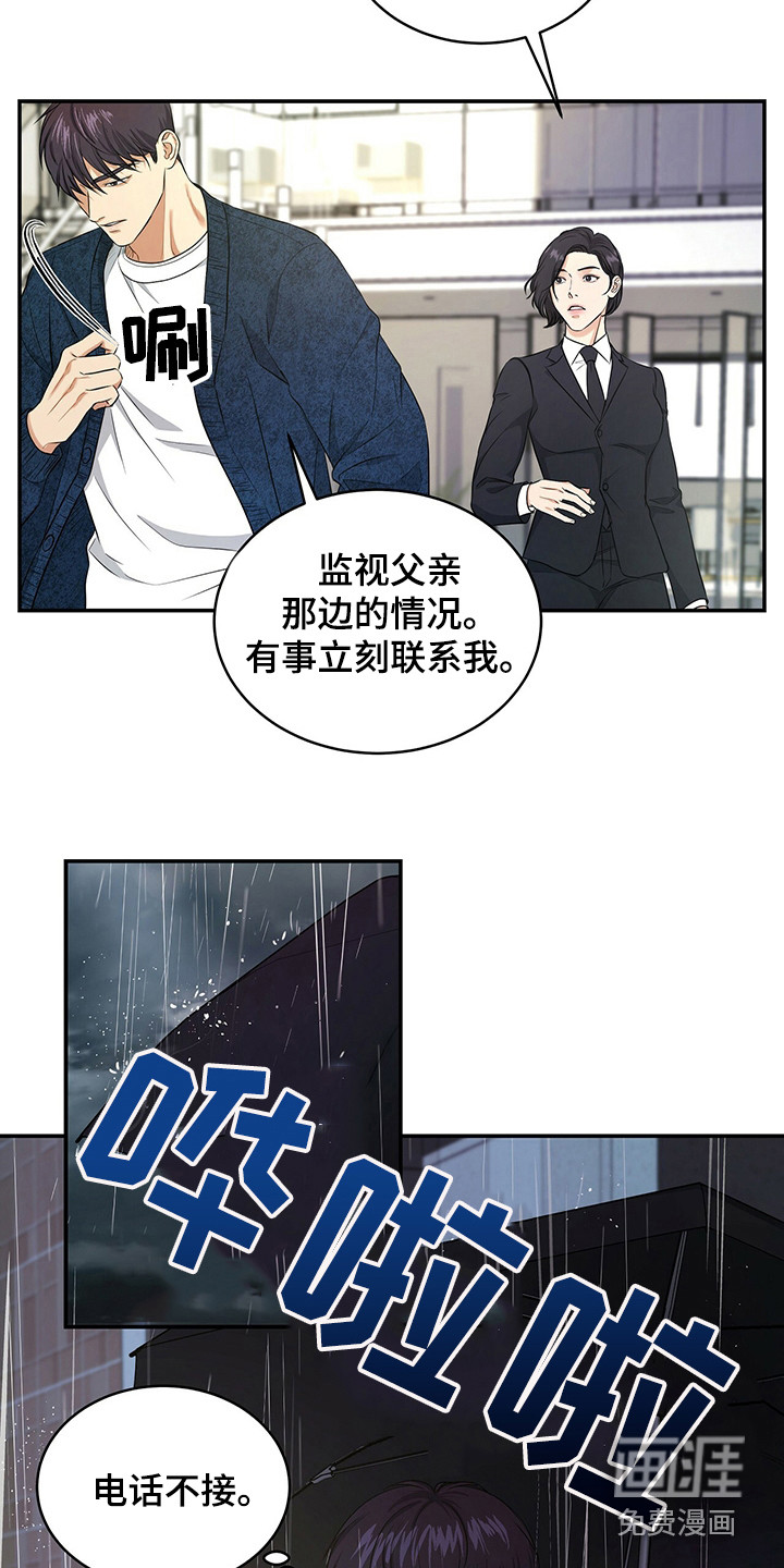 第79话6