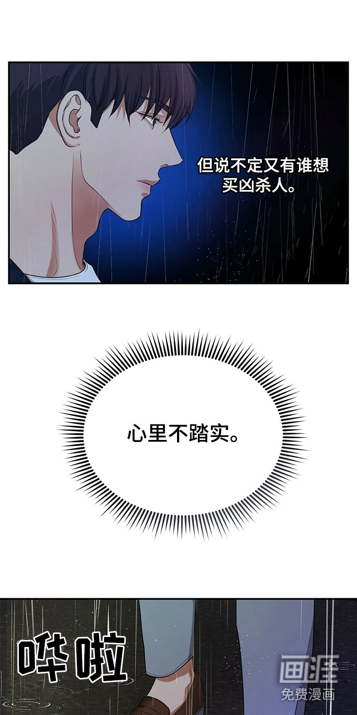 第79话9