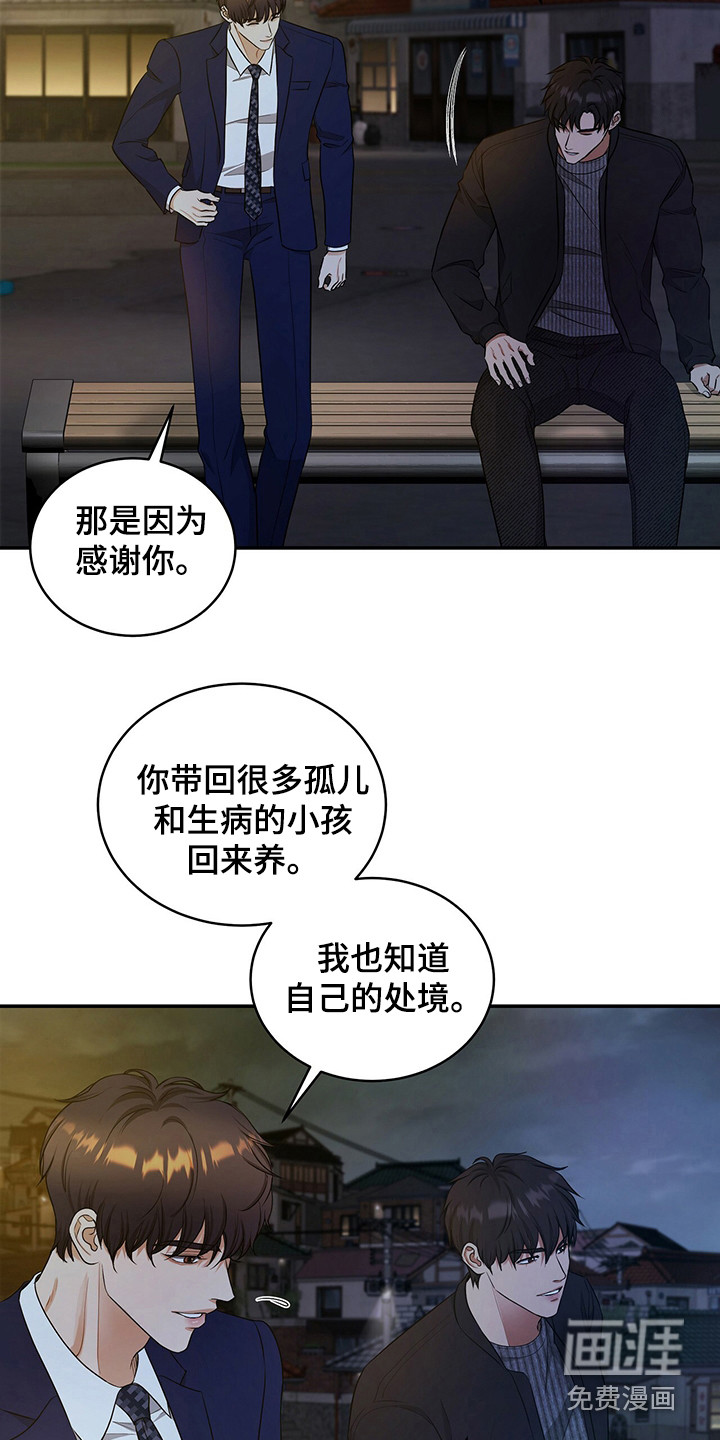 第78话11