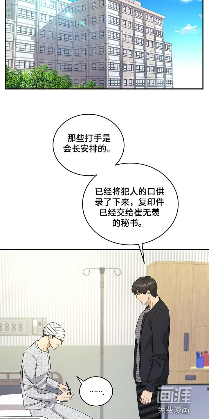 第77话10
