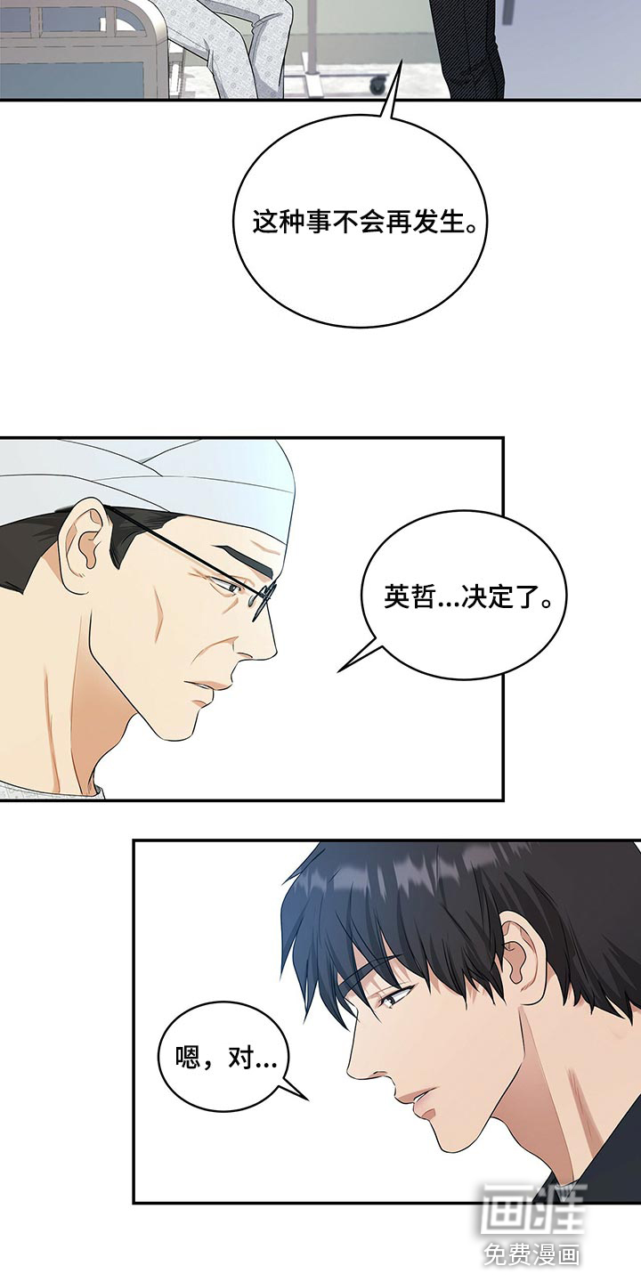第77话11