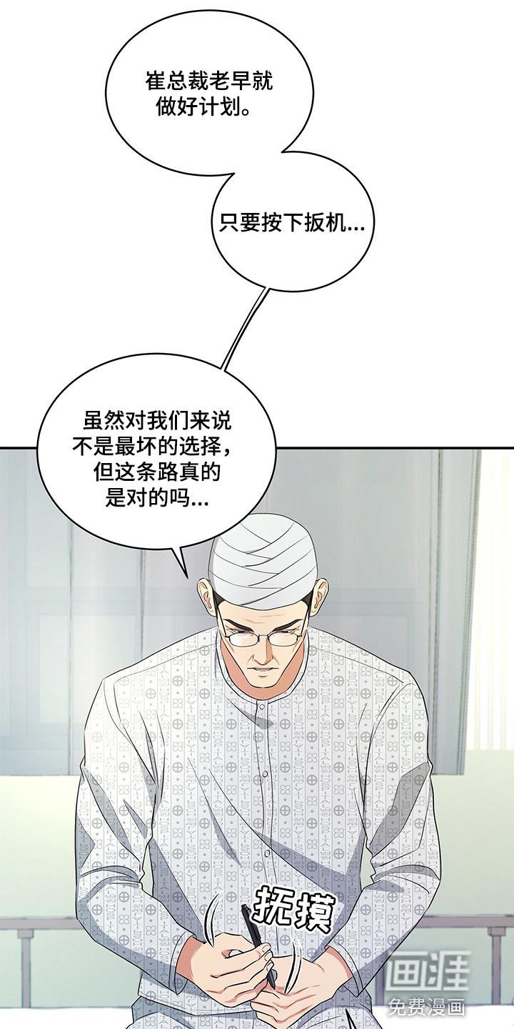 第77话12