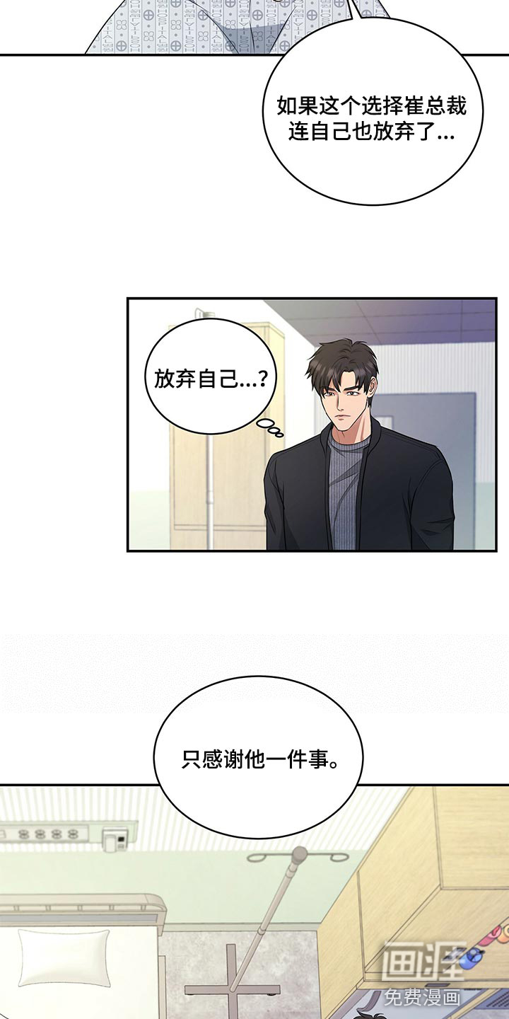 第77话13