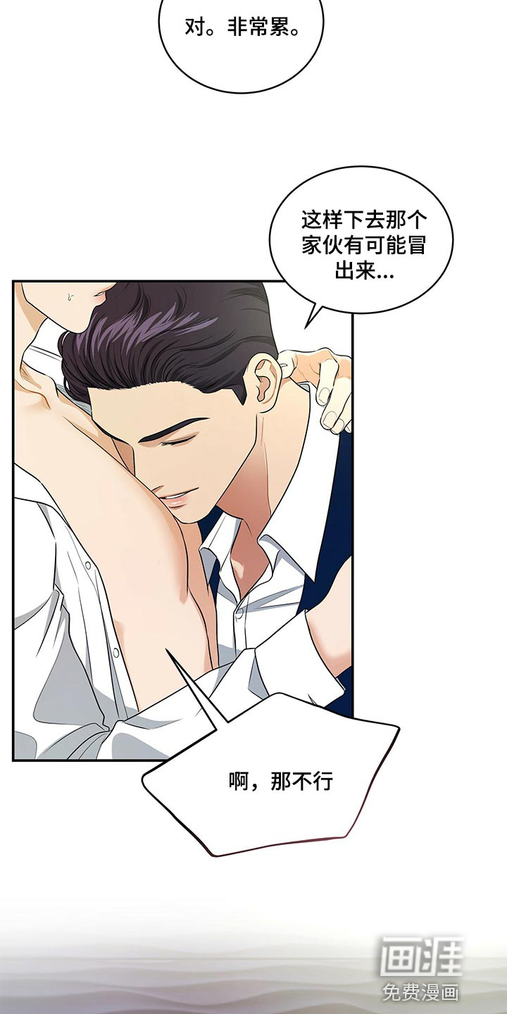 第77话16