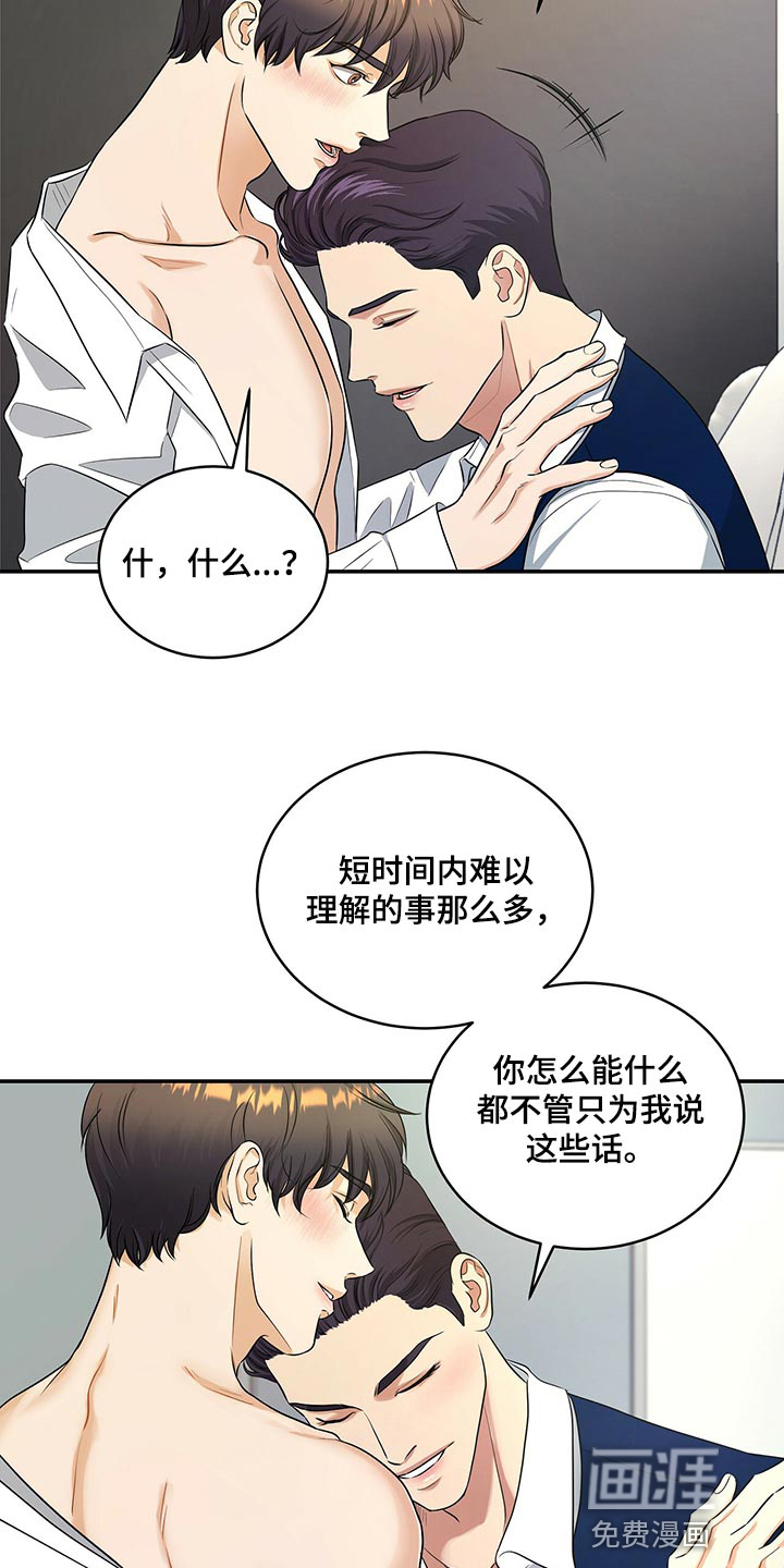 第77话18