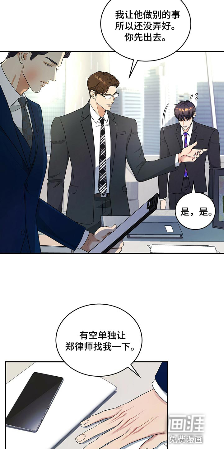 第77话2