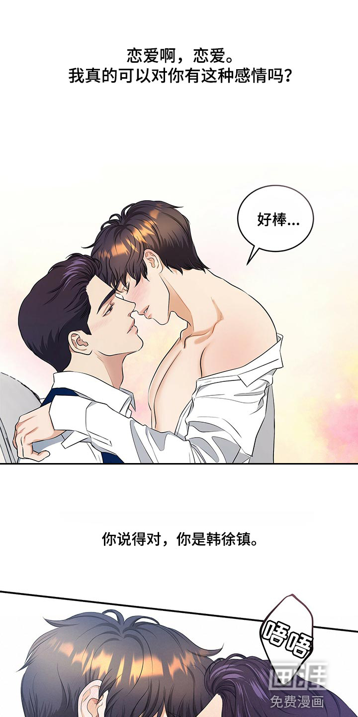 第77话20