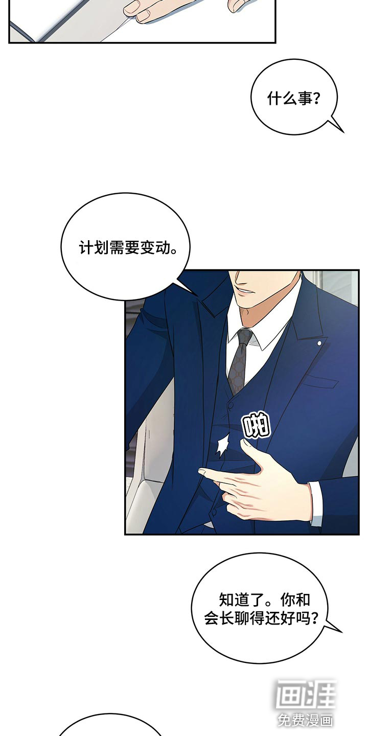 第77话3