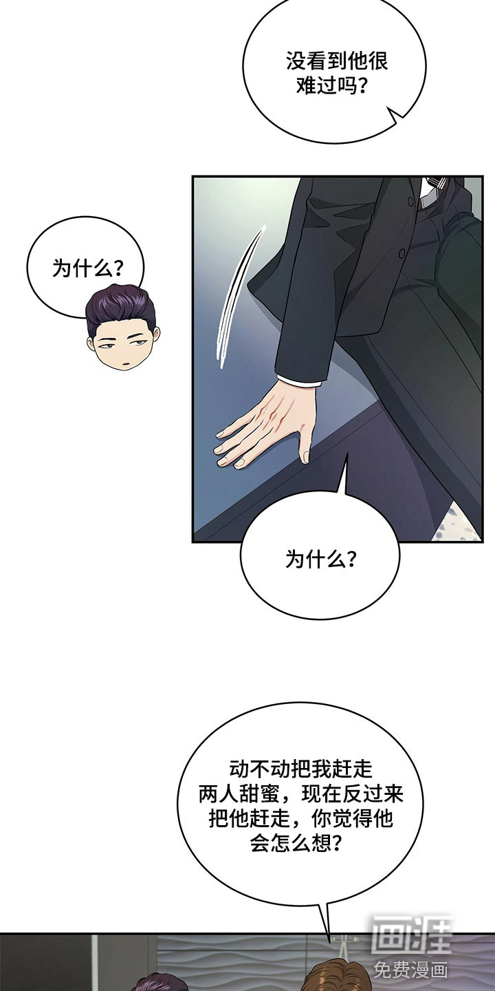 第77话5