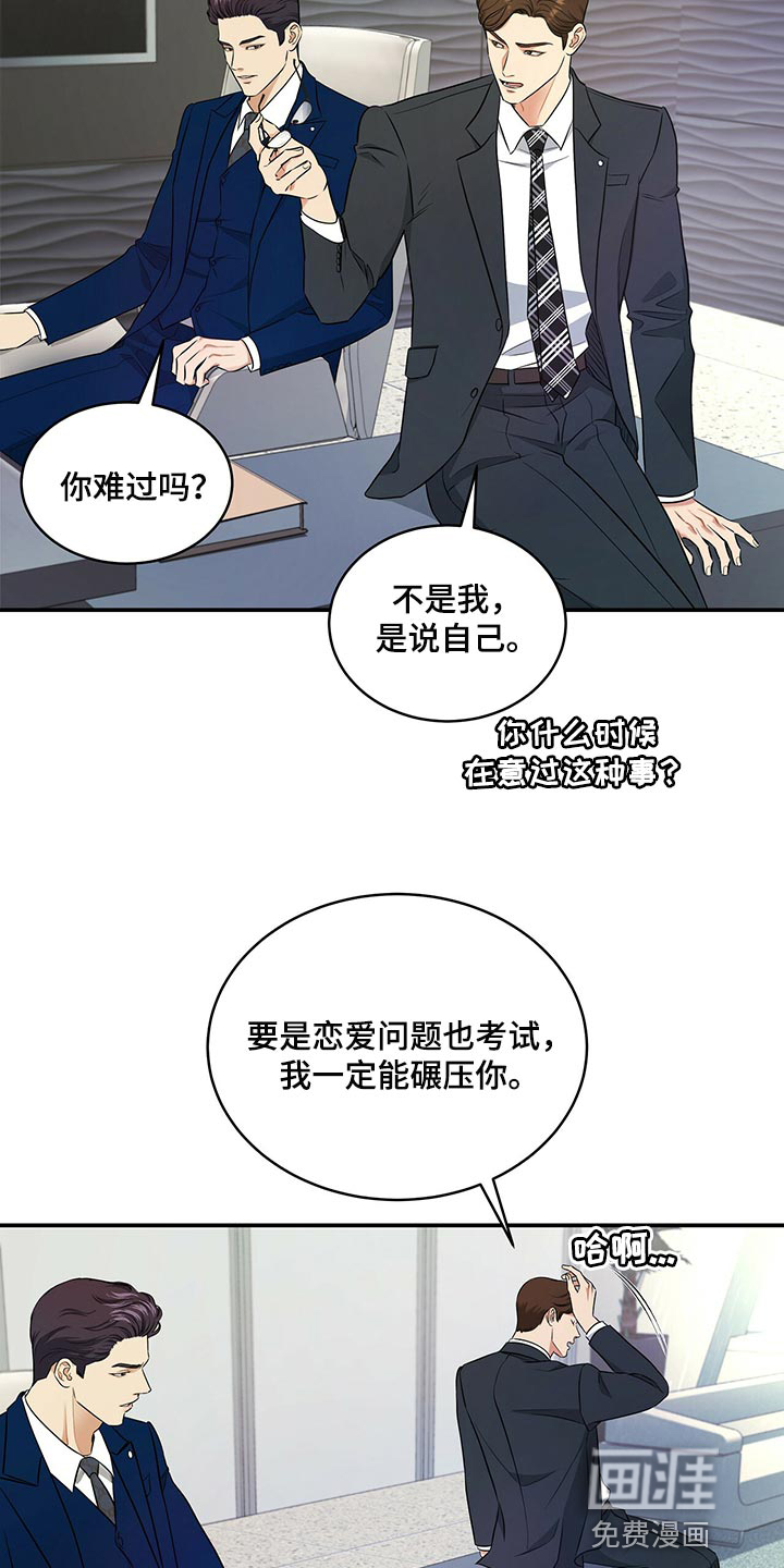 第77话6