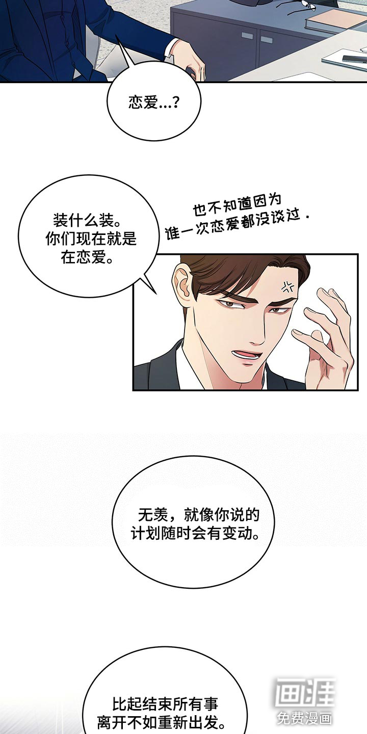 第77话7