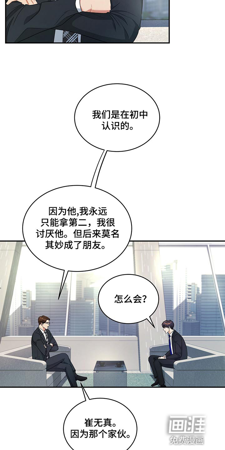 第76话16