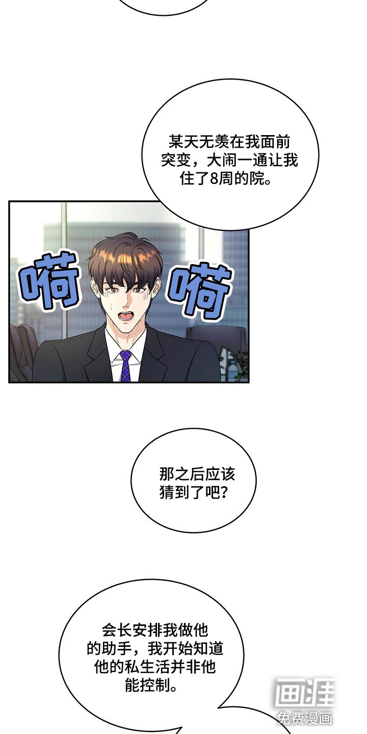 第76话17