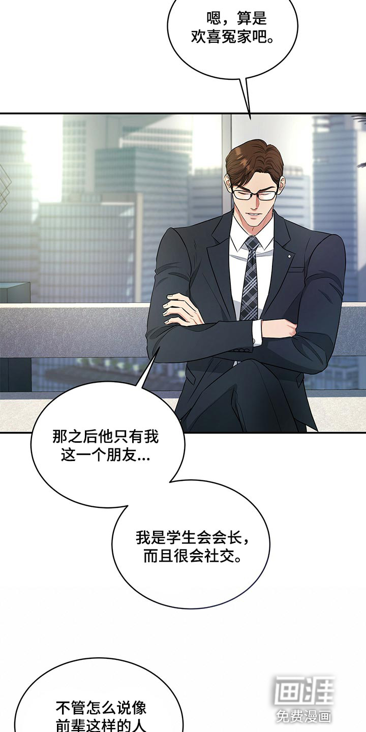 第76话18