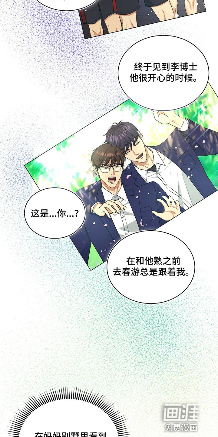 第76话21