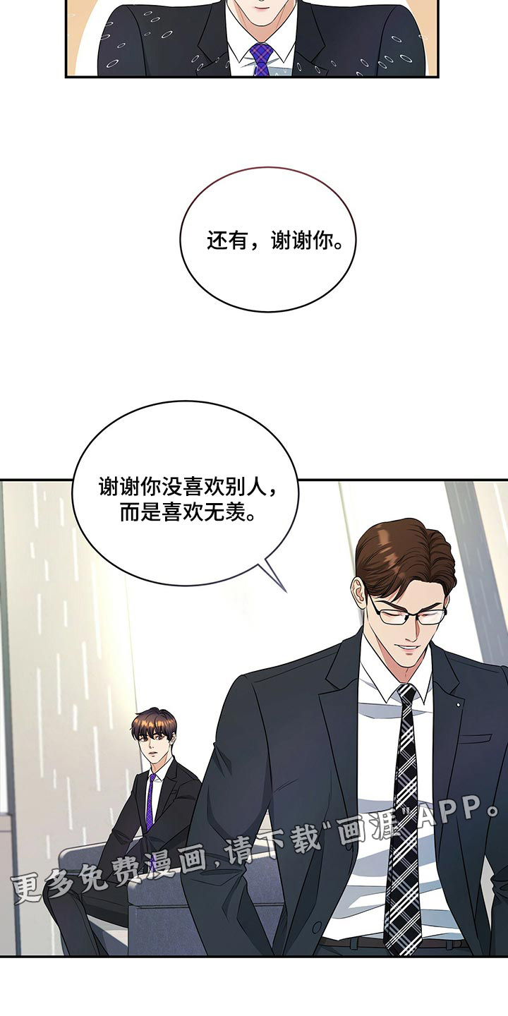第76话29