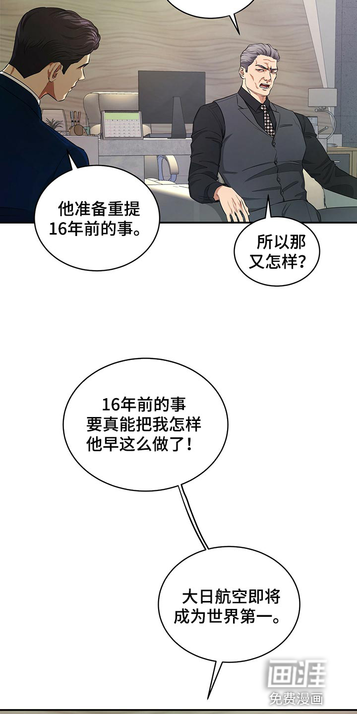 第76话6