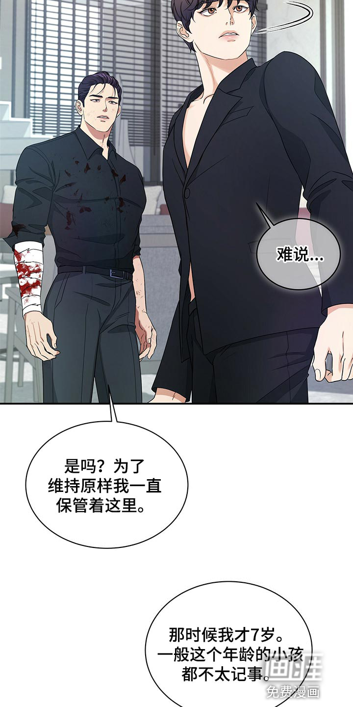 第75话11