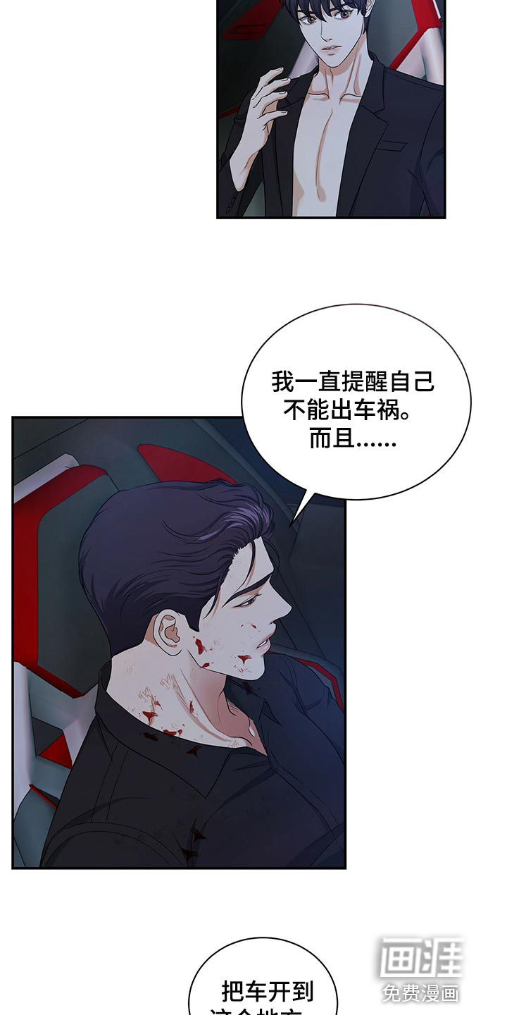 第75话3