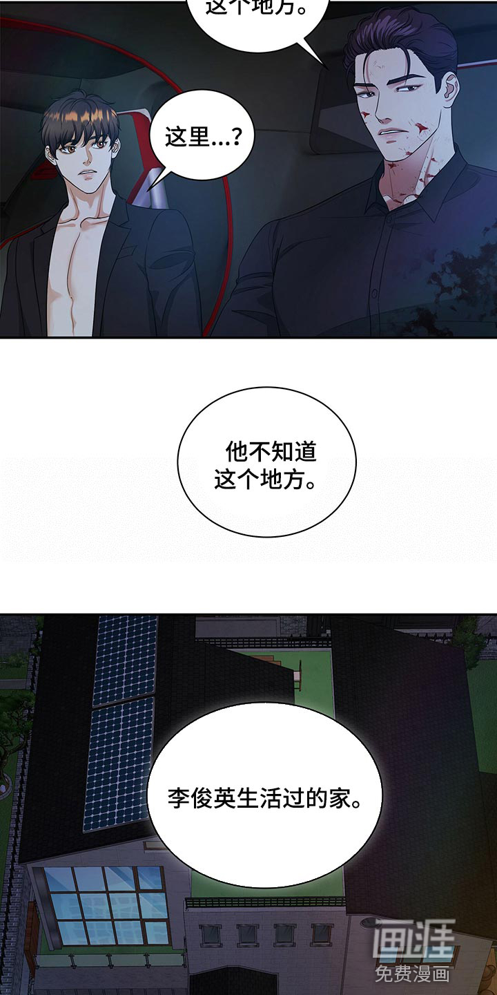 第75话4