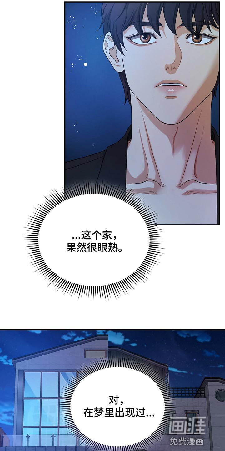 第75话6
