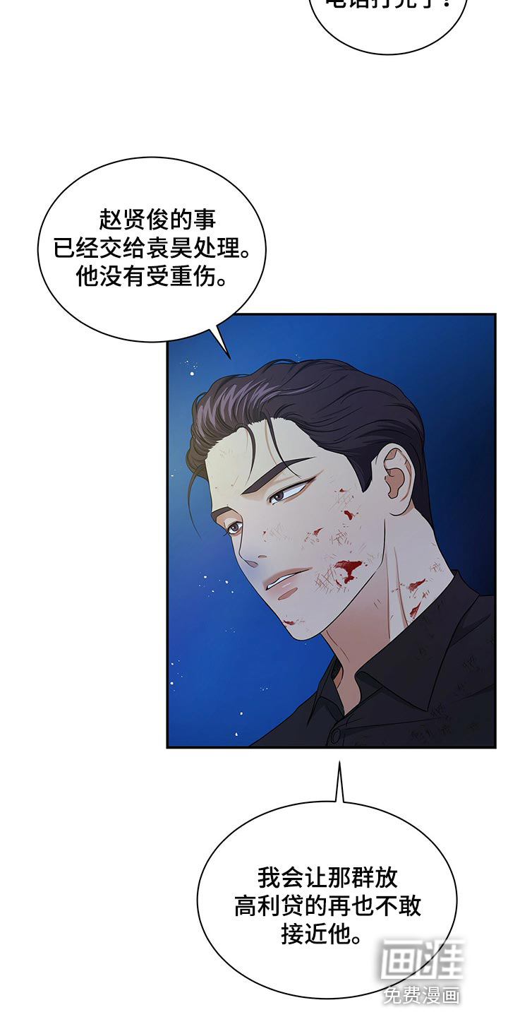 第75话8