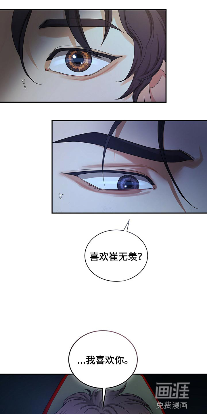 第74话15