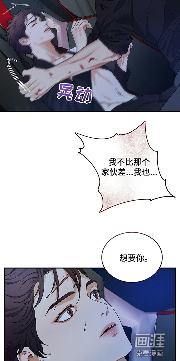 第74话18