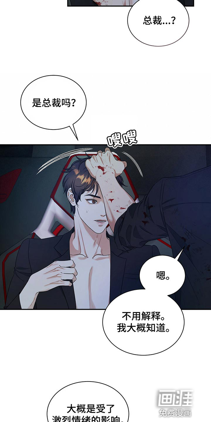 第74话21