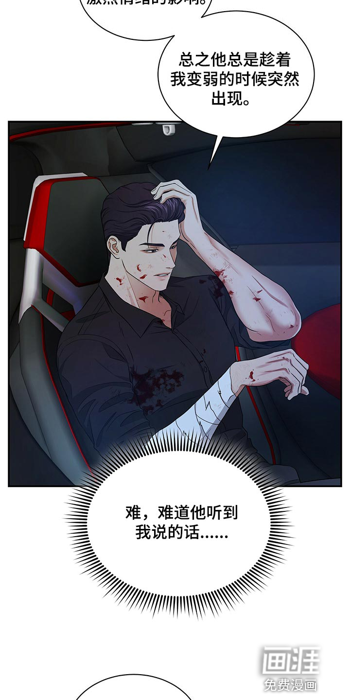 第74话22
