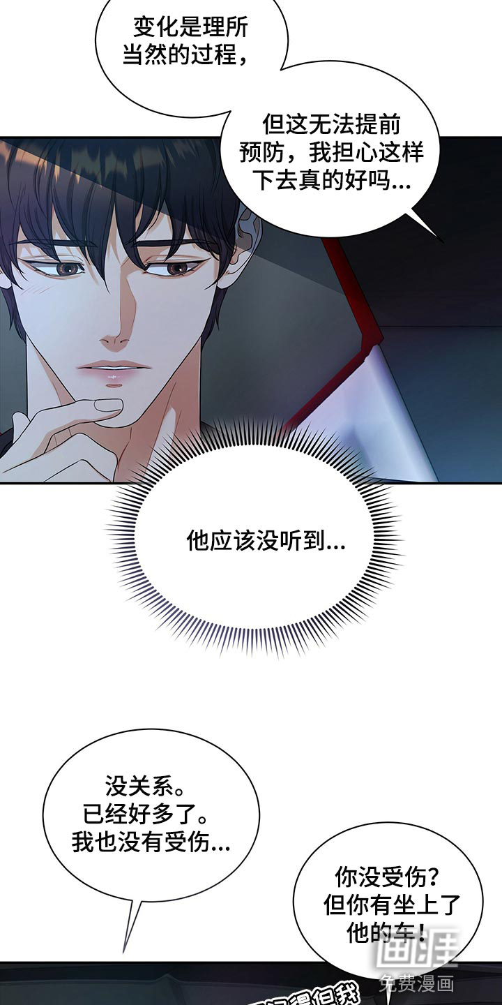 第74话23