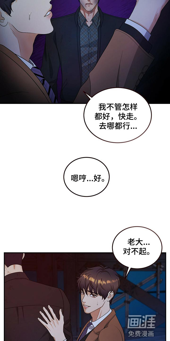 第73话10