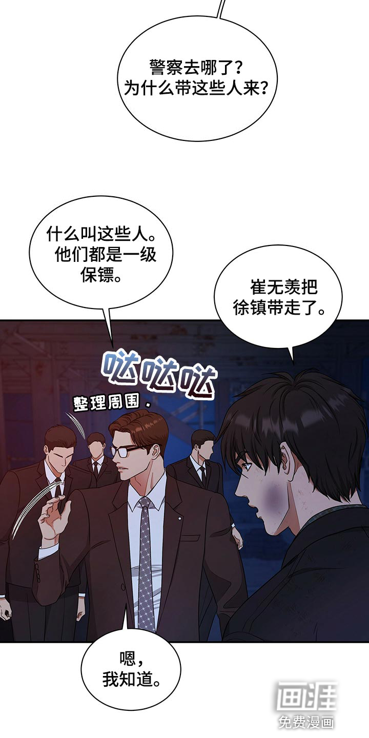 第73话16