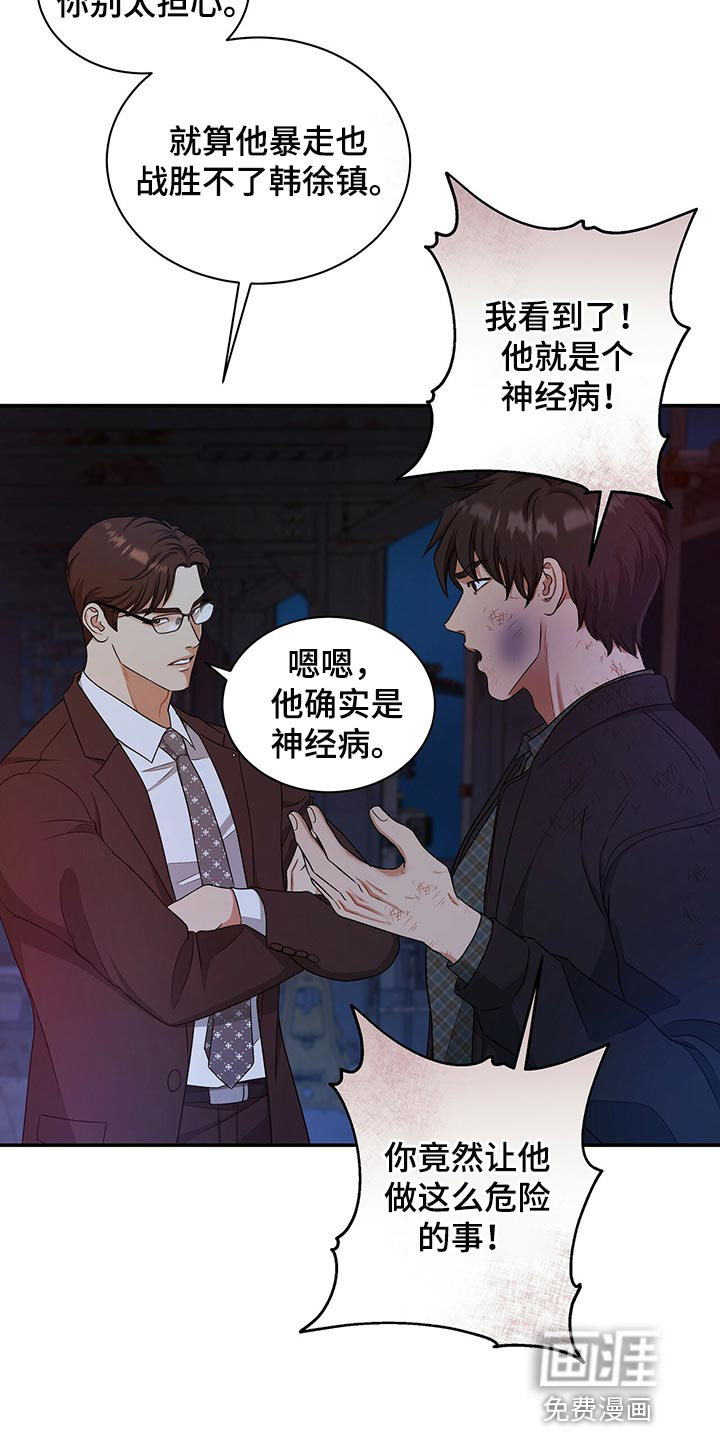 第73话18