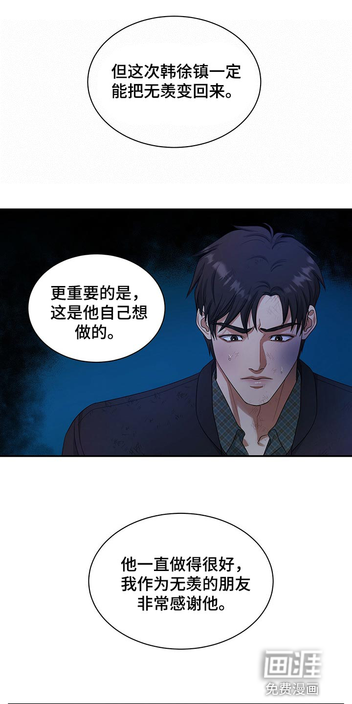 第73话19