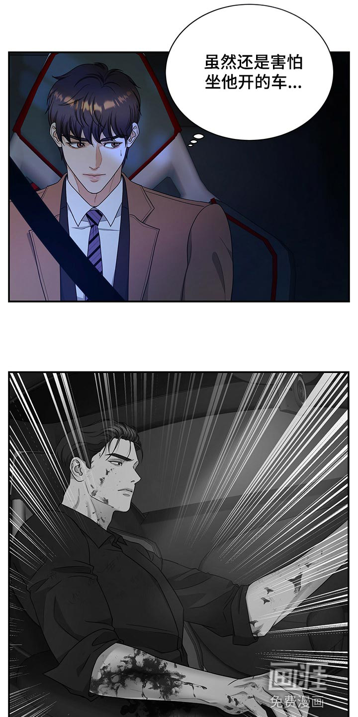 第73话23